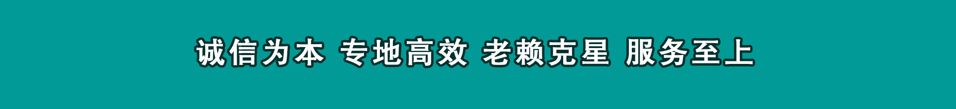 永泰要债公司